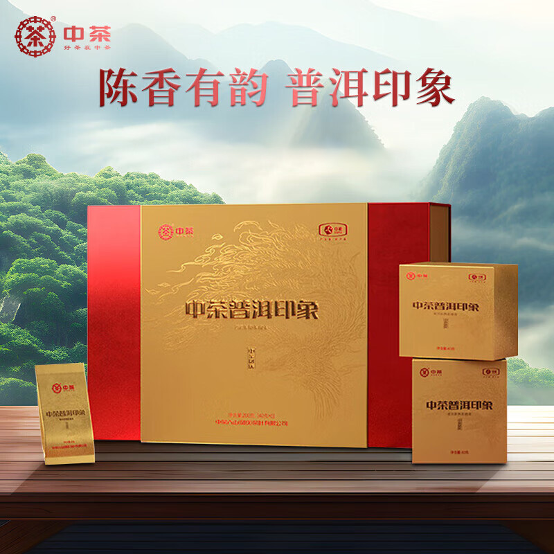中茶茶叶普洱礼盒装200g印象茶香浓郁汤色透亮大叶种群散茶高清大图