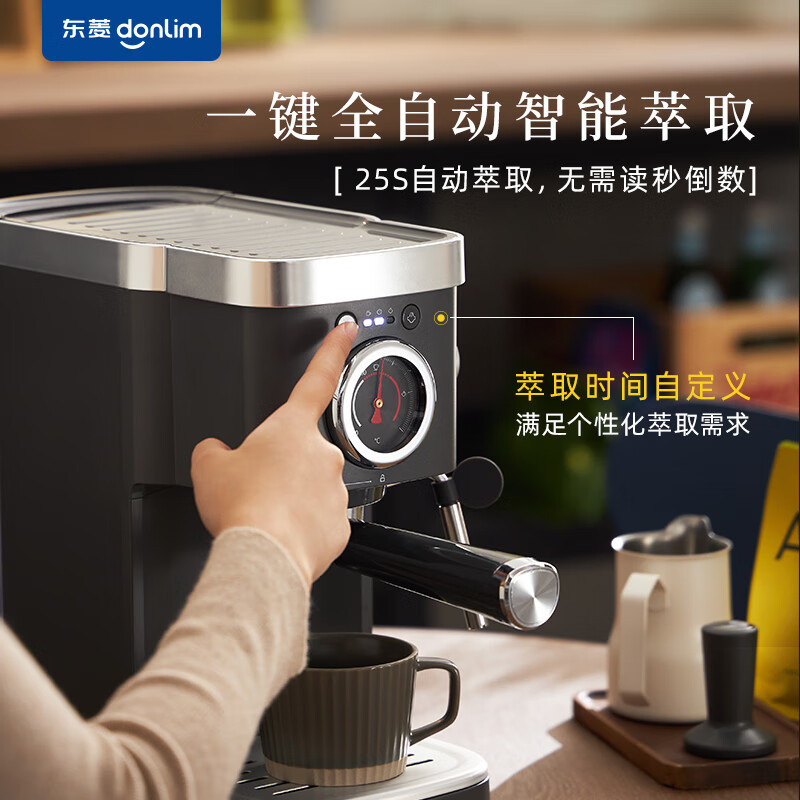 东菱(DonLim)咖啡机家用 意式浓缩半自动咖啡机 温度可视 20bar高压萃取 蒸汽打奶泡 DL-6400 钛金灰高清大图