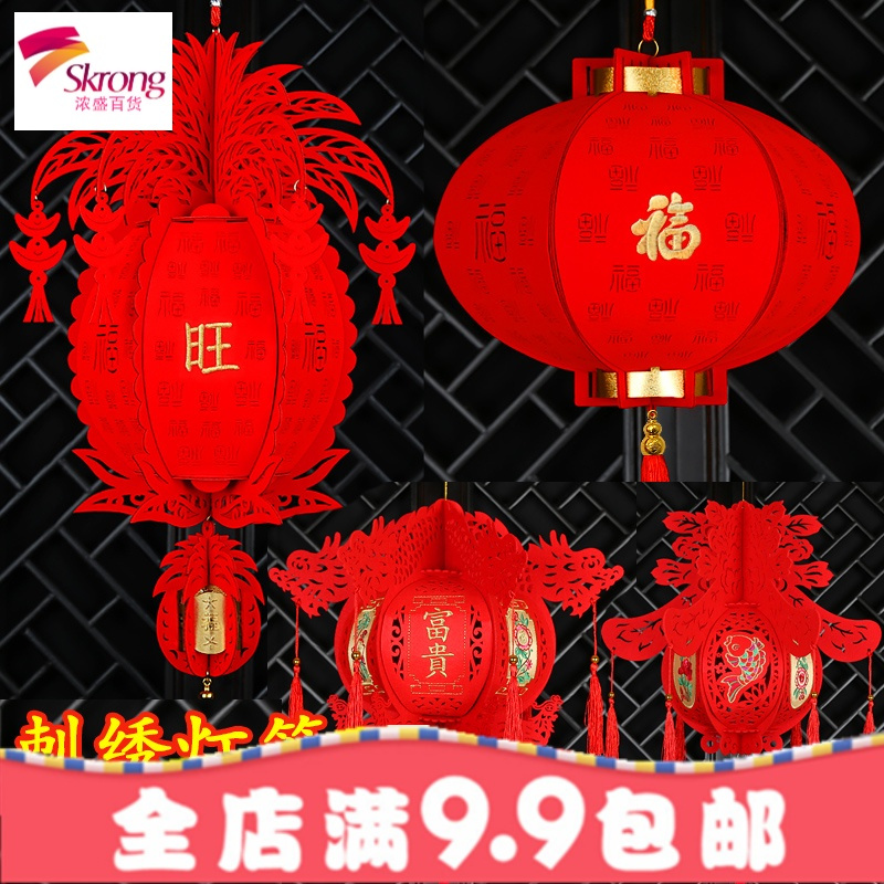 无纺布灯笼diy手工红灯笼福字宫灯挂饰春节新年装饰户外场景布置