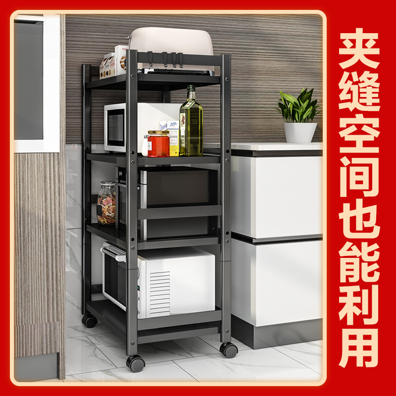四季沐歌(MICOE)厨房置物架落地多层家用货架烤箱调料收纳架子微波炉架