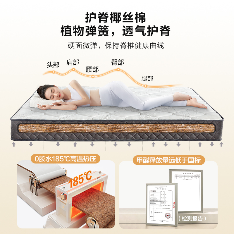 全友家居椰棕床垫软硬两用乳胶床垫105171