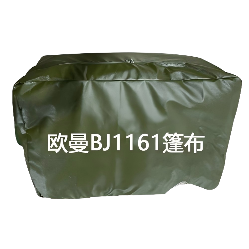 星空迷 BJ1161运输车篷布 适配欧曼卡车货厢防晒遮阳防雨 定制品高清大图