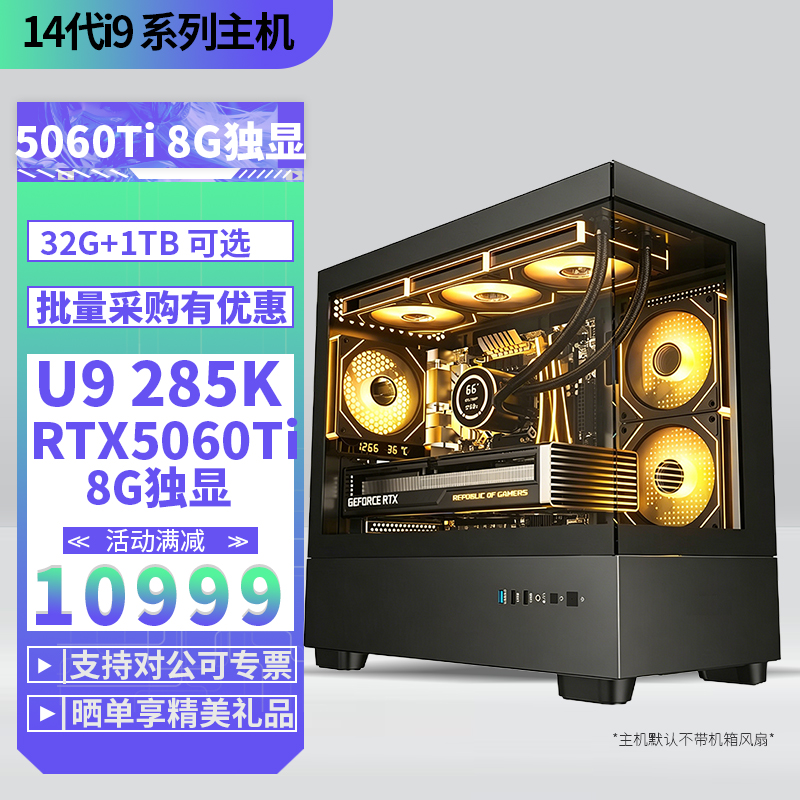 组装机 甲骨龙12代游戏主机DIY组装机