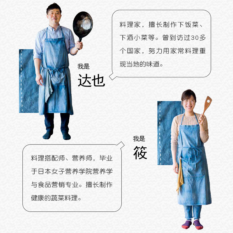 [醉染正版]约会吧 一起下厨房 轻工业出版社 100余道能够完成的料理食谱和各种制作快手菜的窍门 夫妻下厨房快手菜家常菜高清大图