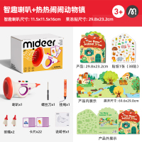 mideer弥鹿儿童音乐喇叭模拟叫声口哨哨子乐器宝宝话筒扬声器玩具 智趣喇叭+早教果冻贴【热闹动物】