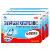 3盒装 哈药钙铁锌口服液（西柚味）儿童蓝瓶儿童补钙补锌成人青少年学生的钙铁锌葡萄糖酸钙锌哈药集团