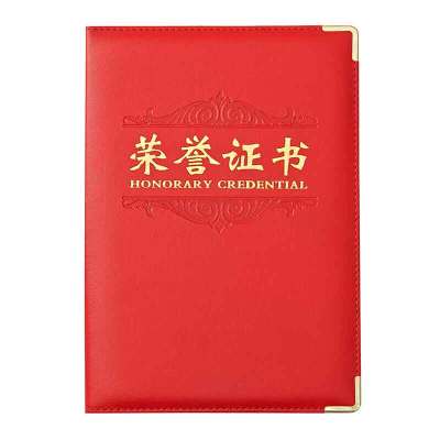 晨光 尊爵PU荣誉证书 12K ASC99312 228mm*155mm