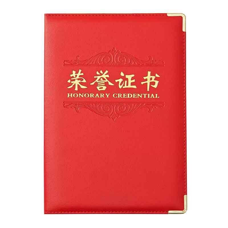 晨光 尊爵PU荣誉证书 12K ASC99312 228mm*155mm