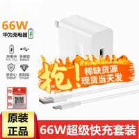华为充电器原装max66W超级快充充电器闪充p50pro/mate40pro/+/RS保时捷mateX2/荣耀50充电器