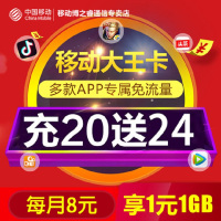 移动小王卡中国移动全国通用4G流量手机号电话卡抖音视频流量卡 大流量上网卡新用户存20送48 中国移动手机卡 免费邮寄