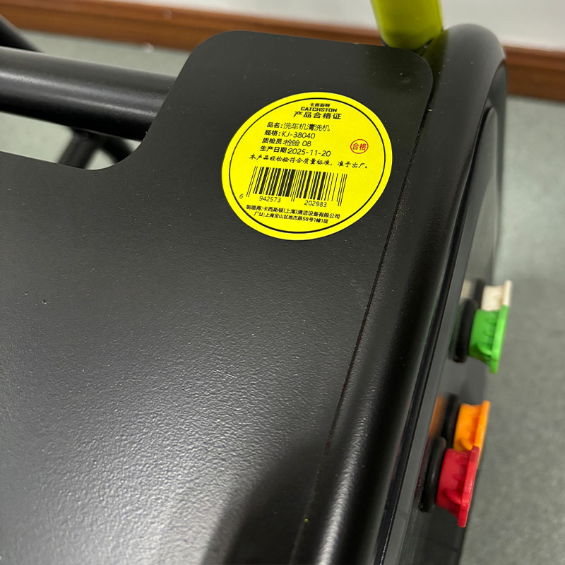 卡西斯顿 洗车机清洗机 KJ-38040 台高清大图