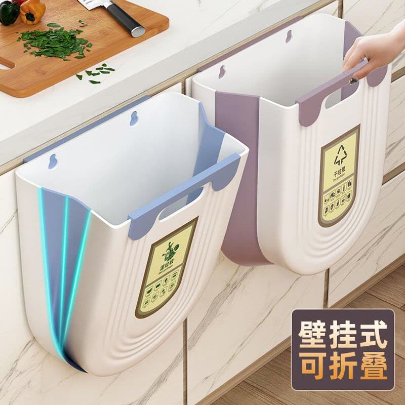 厨房垃圾桶挂式家用厨余分类可折叠橱柜门壁挂卫生间厕所收纳纸篓图片