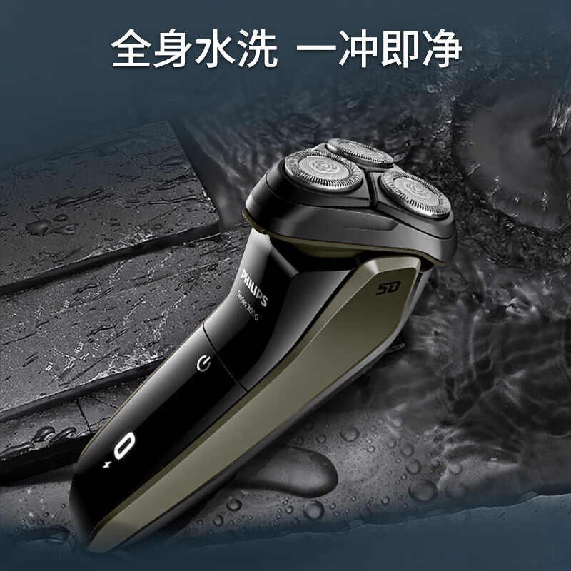 飞利浦(PHILIPS) 电动剃须刀 经典恒剃3系全身水洗剃胡刀干湿双剃胡须刀 生日礼物送男友 S3102/06