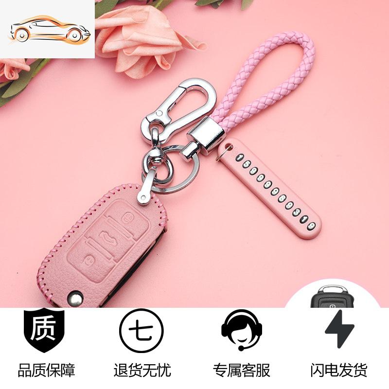 【补贴10%】专用于大众朗逸plus迈腾速腾polo探歌宝来凌渡高尔夫车钥匙套包扣汽车钥匙包 A款粉色（皮套+金属扣+手编绳）送防丢失号码牌