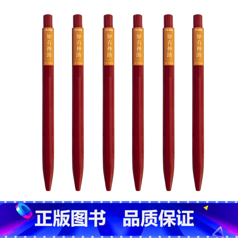 红壳红芯*6 【正版】粉笔文创学霸按动中性笔油墨笔夹设计简约小清新0.5mm黑色红色笔芯手写笔学生考试用按动式中性笔刷题