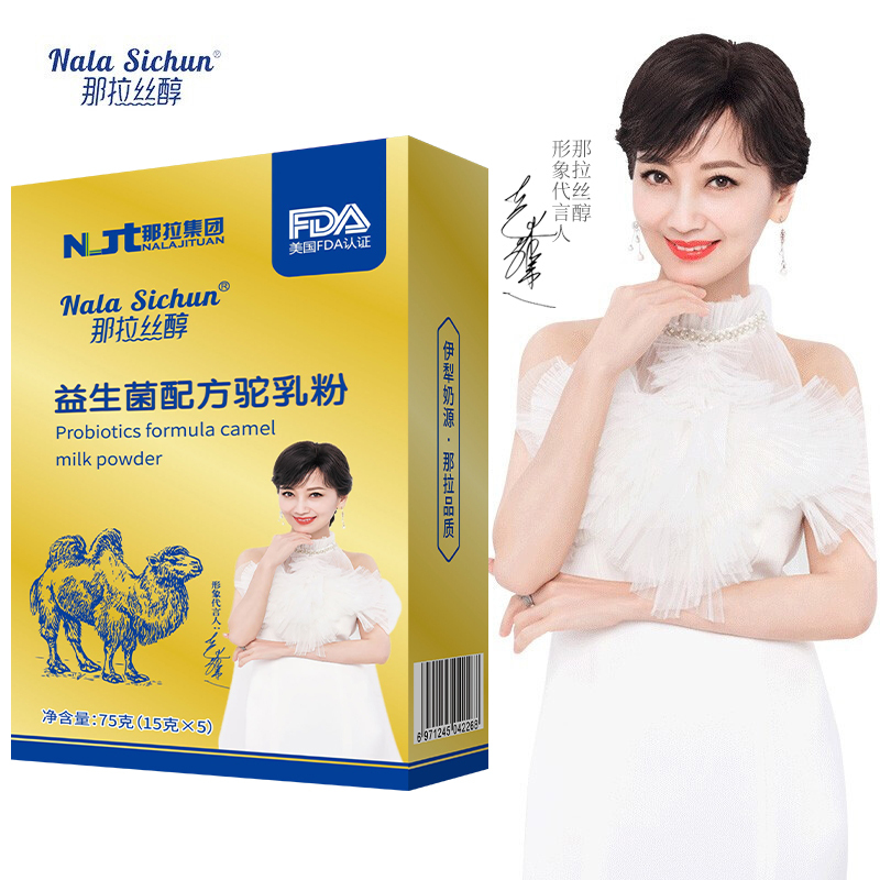 新疆伊犁那拉多维富硒高钙益生菌配方驼乳粉3罐装+3盒装小袋装儿童学生孕妇孕期成人中老年老人肠胃免疫力体质差营养品无糖精加