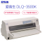 爱普生(EPSON)SW DLQ-3500K 高速智能型票证报表打印机