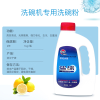 瑞碟(OREADY)洗碗机专用二合一洗碗粉洗涤剂 洗碗机 油污清洁剂 专用洗碗粉瓶装1kg(瓶装)西门子