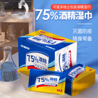 可爱多含75%浓度酒精杀菌消毒湿巾纸单片独立包装干净卫生20片*2盒组合装