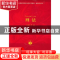 正版 刑法 严励主编 清华大学出版社 9787302294023 书籍