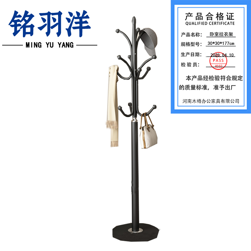 铭羽洋卧室挂衣架30*30*177cm个高清大图