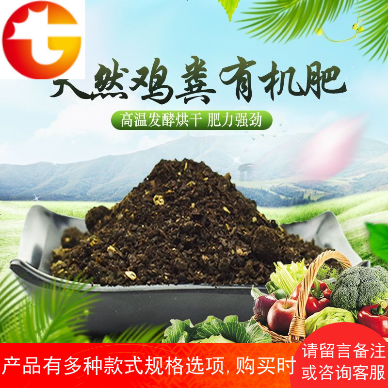 花肥无臭鸡屎肥家用花草纯鸡粪肥料绿叶有机肥农家通用型