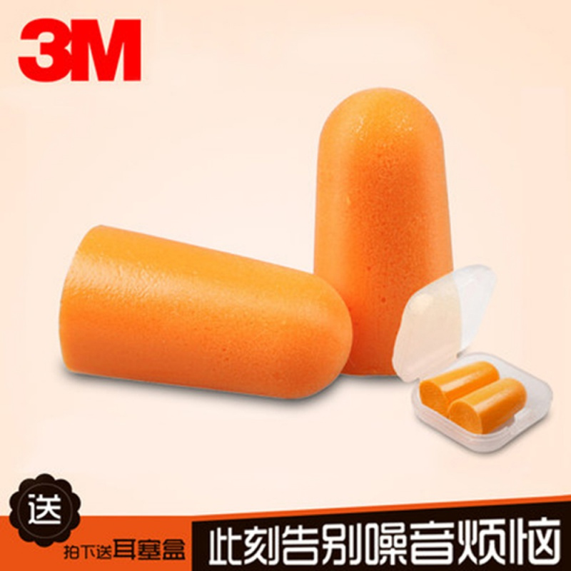 无绳20副+2耳塞盒 3m耳塞防噪音工作睡眠超强隔音成人1100