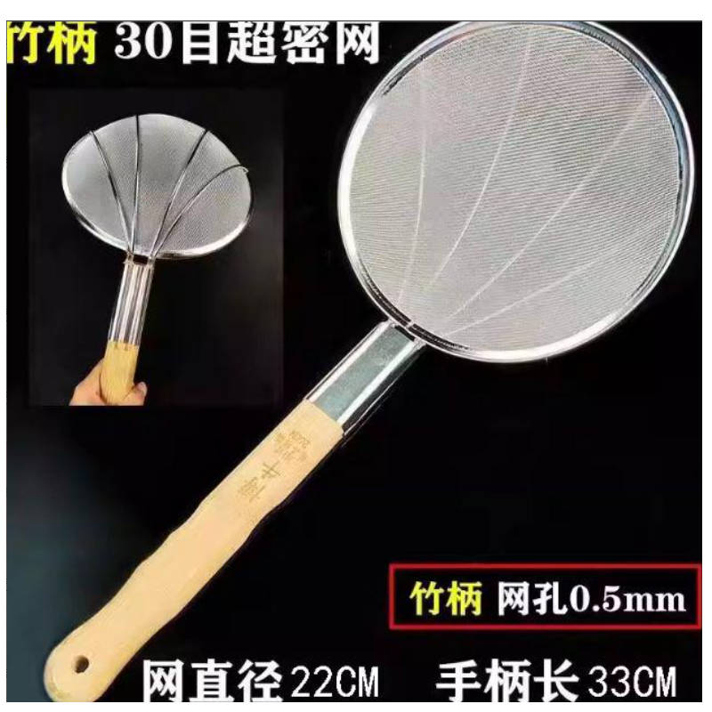 博牛 304食品级不锈钢笊篱筛芝麻捞油渣过滤油漏勺密网竹把大漏网炸篱 密网+直径22CM[四托竹柄精工款高清大图