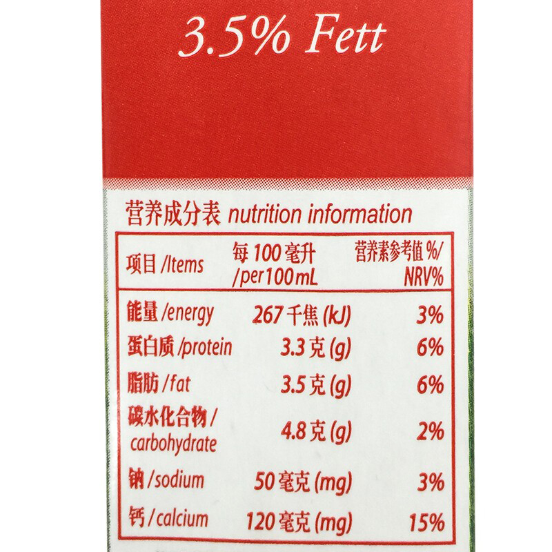 HT 德亚全脂牛奶2组装(200ml*6*2)