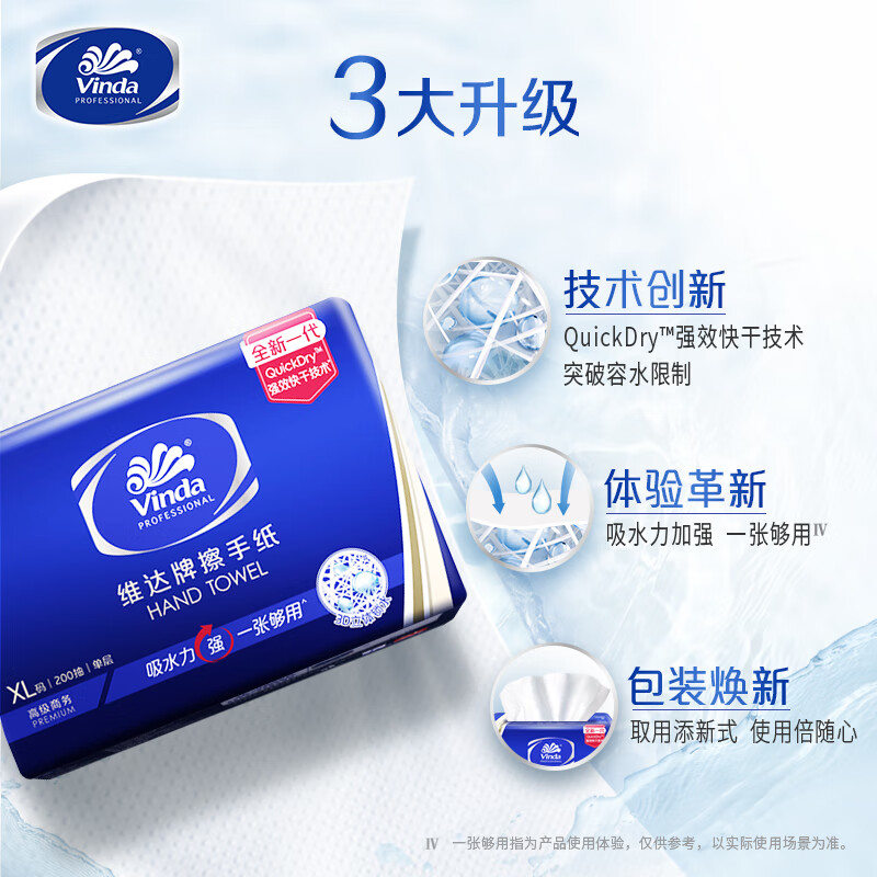 维达(Vinda)200抽*20包 擦手纸 XL码 加大酒店厨房餐厅卫生间 整箱销售VS2056高清大图