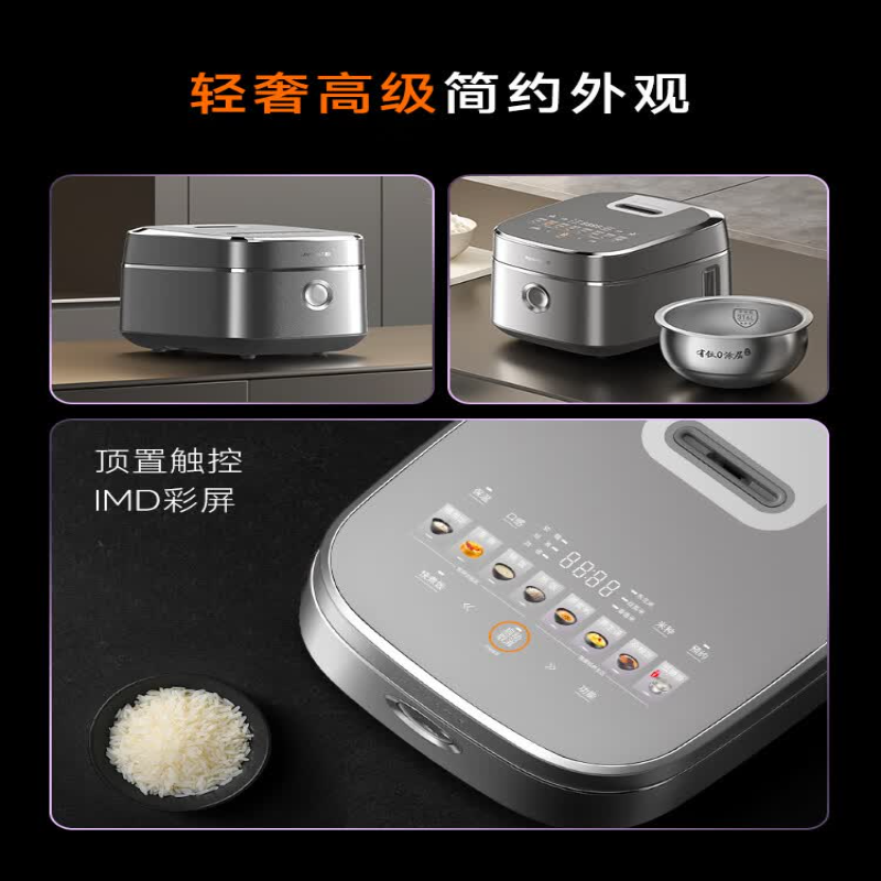 九阳(Joyoung) 40N1U Pro2 电饭煲高清大图