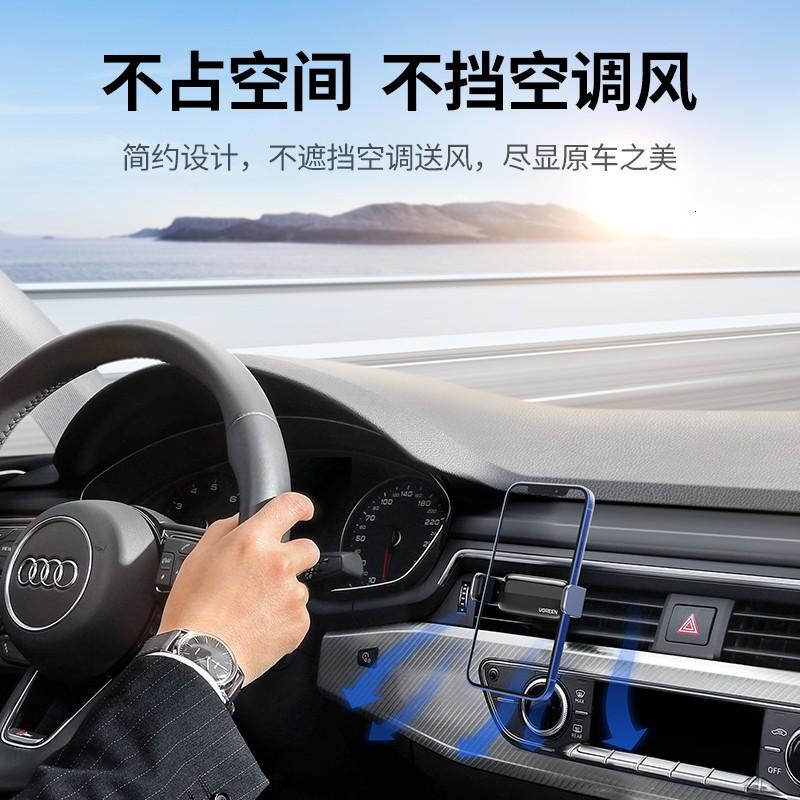 绿联车载手机支架汽车导航车用手机架出风口固定器车上用品可横竖屏高清大图