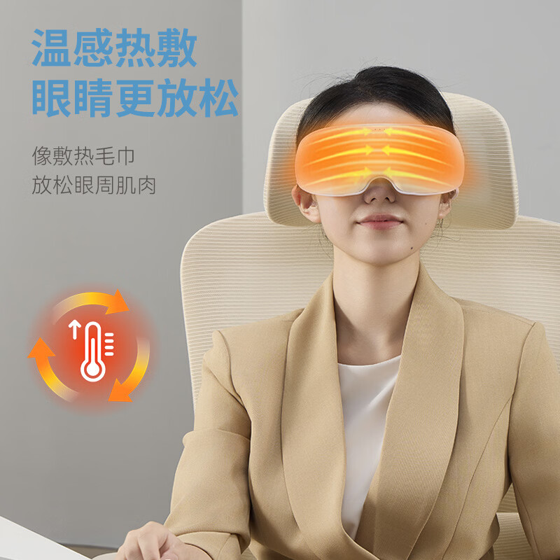 践程 HY003 智能眼部按摩仪 183*70*75mm高清大图