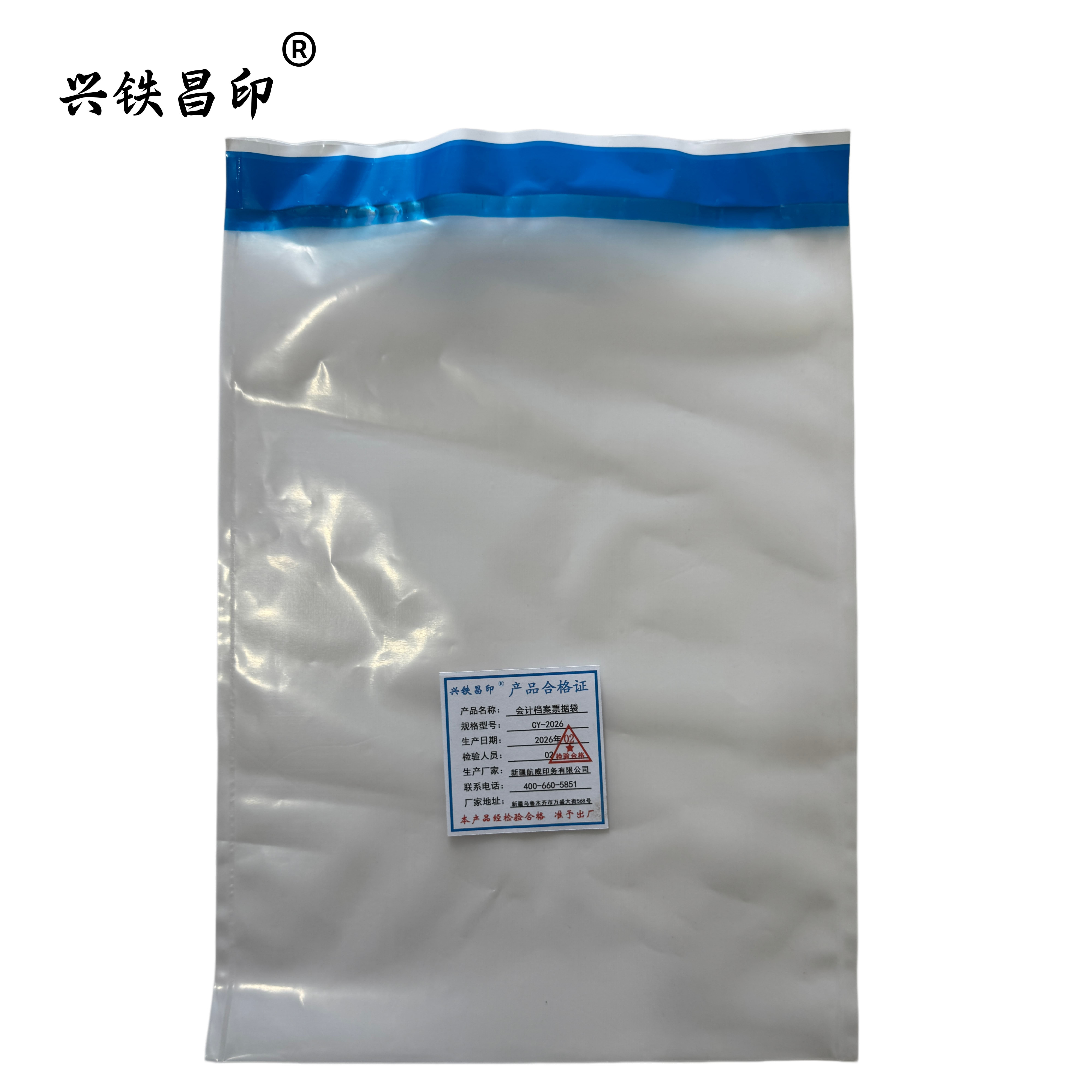 兴铁昌印文件袋A4加厚透明拉链文件套办公收纳档案袋防水防尘便携设计高清大图