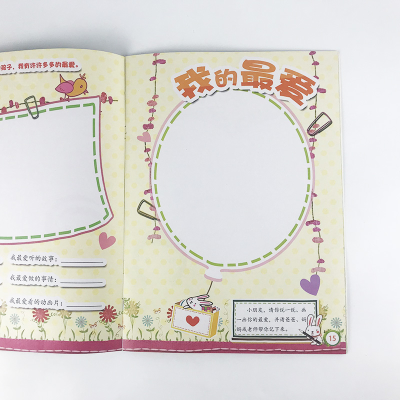 [正版]幼儿毕业纪念册 离园证书手册大班学前班小朋友留念册留言本 同学录通讯录珍藏册成长档案 毕业册素材模板 童年记高清大图