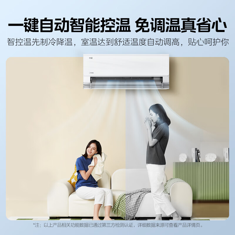 [特惠价]美的空调 京绽 1.5匹 新一级能效变频冷暖 卧室空调挂机KFR-35GW/BDN8Y-MJ101(1)