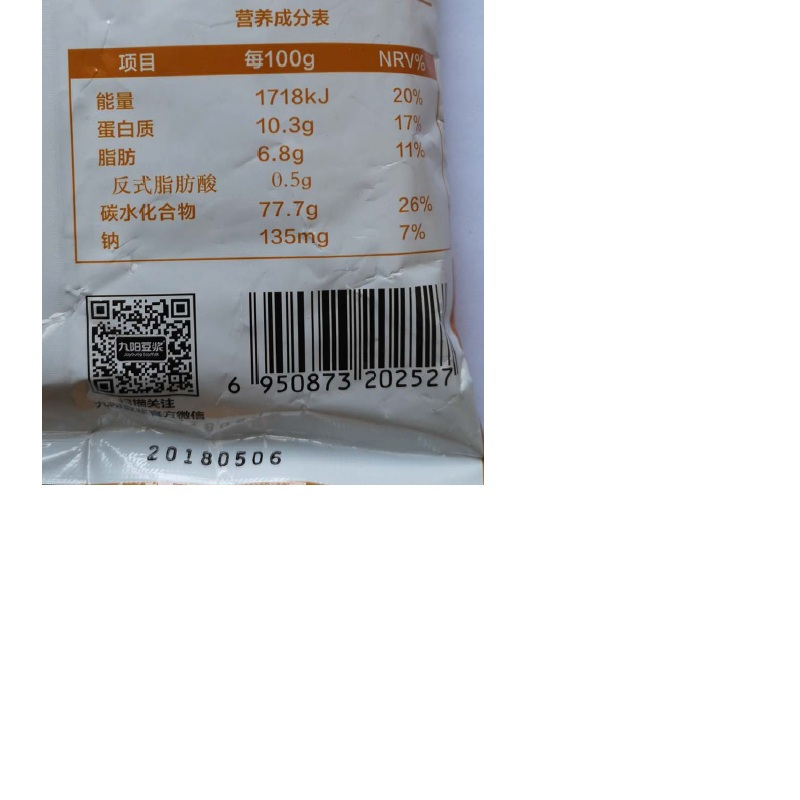 九阳豆浆哈密瓜味固体饮料700g