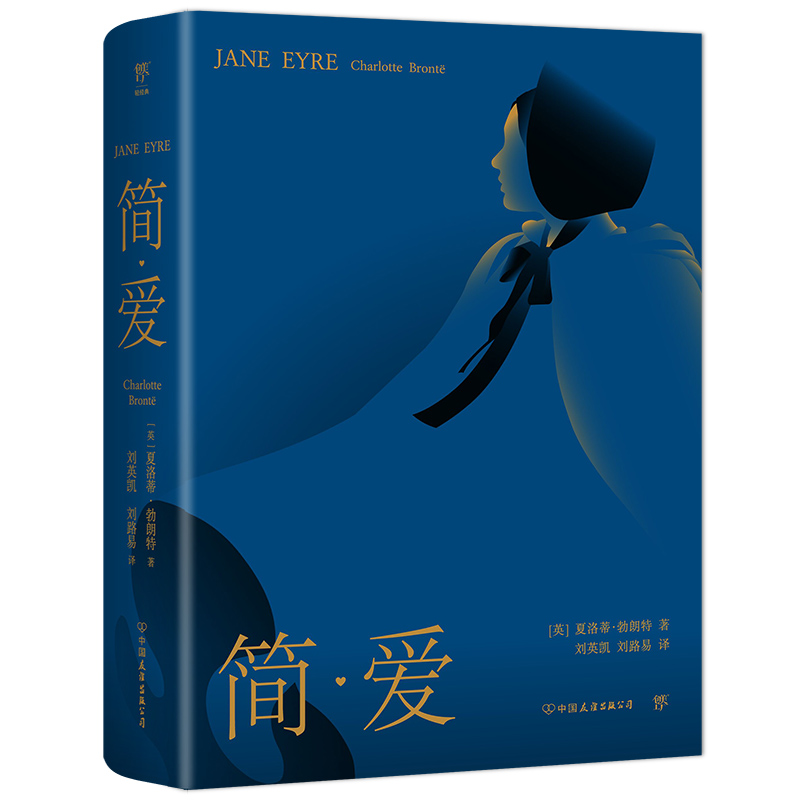 小妇人 [正版]简爱书籍原著夏洛蒂勃朗特自传体小说英文译本完整版无删减初中高中生年级课外阅读经典书目世界名著文学小说高清大图
