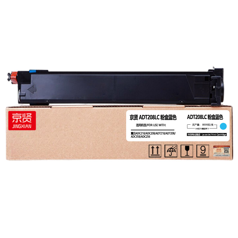 京贤ADT208LC蓝色粉盒 适用震旦ADC218 /ADC208/ADT218/ADT208/ADC358/ADC25高清大图