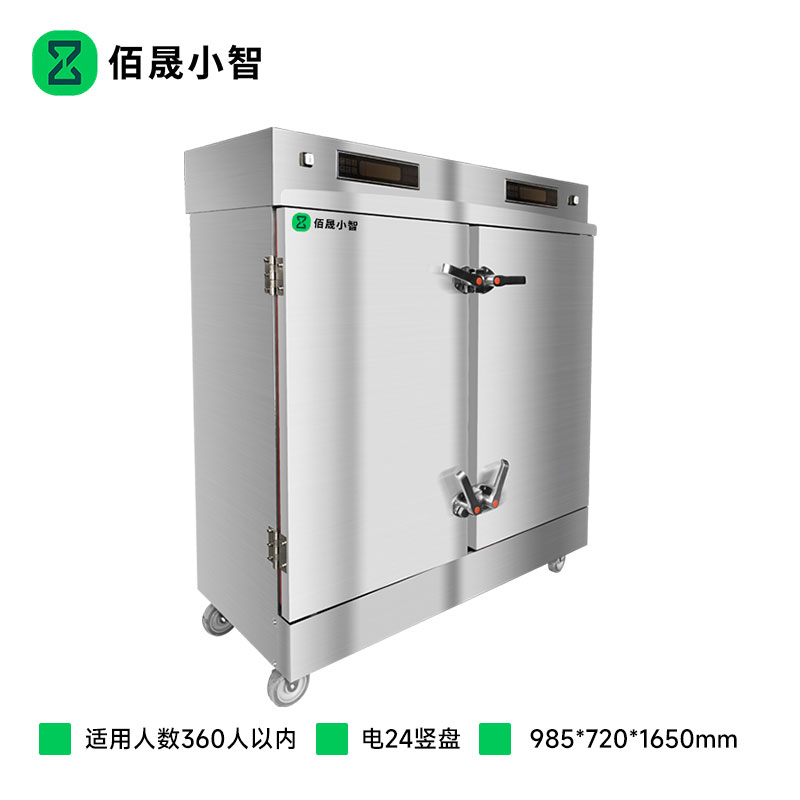 佰晟小智 商用蒸饭柜大容量 SFT-M0031DF 电24竖盘蒸饭柜(带应急开关)高清大图