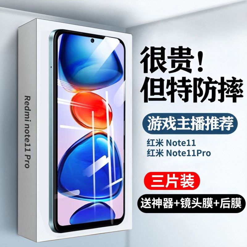 VMONN红米note11钢化膜redminote11pro手机膜小米全屏覆盖超清防蓝光防爆防摔膜全包贴膜原装por防指