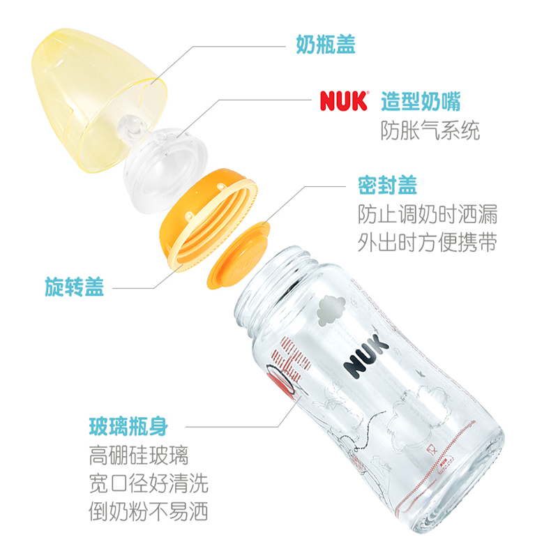 nuk耐高温120ml宽口玻璃彩色迪士尼维尼（奶瓶