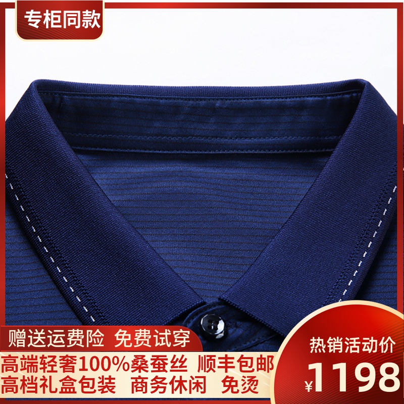 专柜品牌夏季桑蚕丝短袖T恤男士翻领真丝POLO衫纯色商务休闲薄高清大图