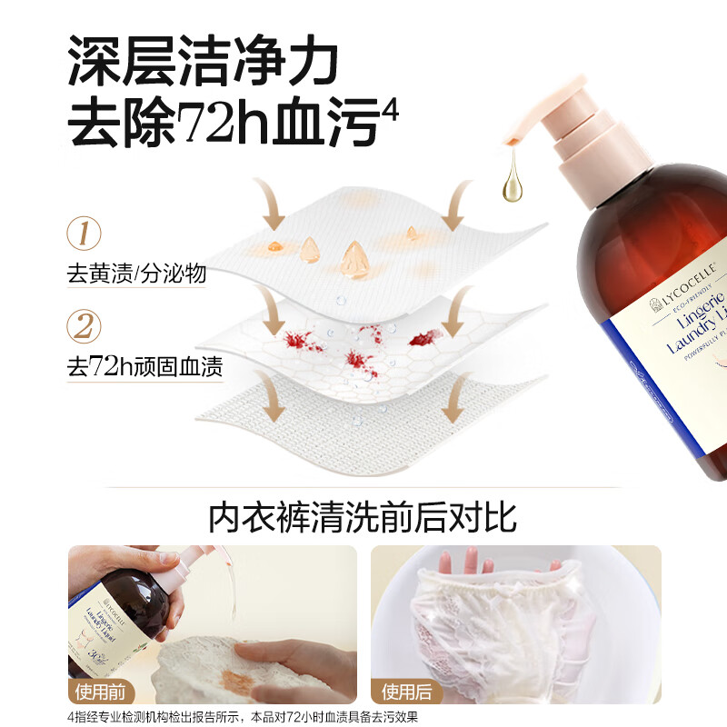 绽家内衣裤洗衣液330ml粉红葡萄柚高清大图