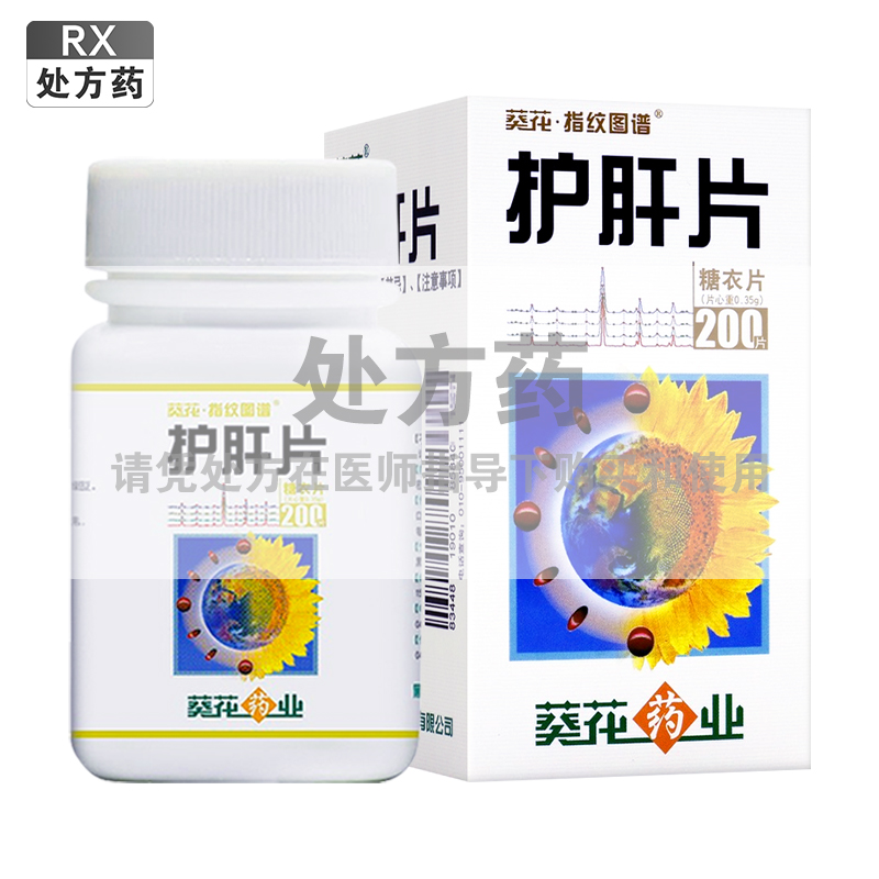 葵花护肝片0.35g*200片(糖衣片)/盒