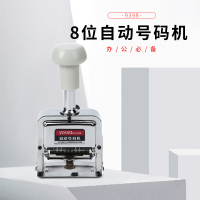 优拉自动号码机9398 多位打码机手动带油墨财务银行打号机数字编号日期编码全自动号码机