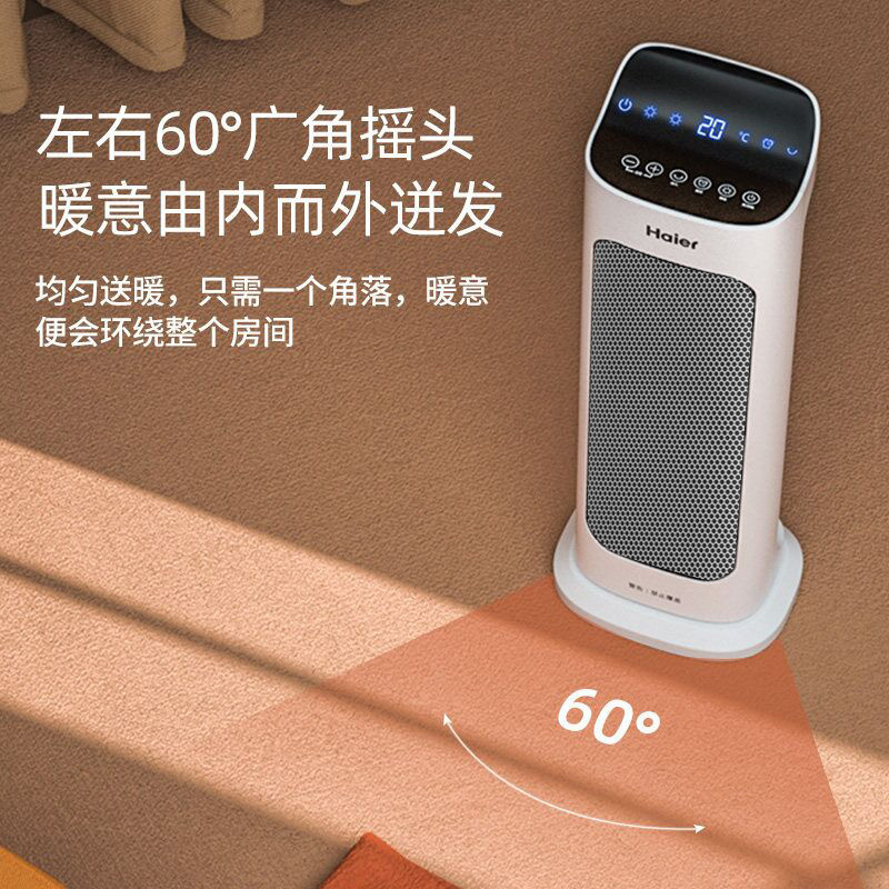 海尔取暖器家用暖风机电暖气省电小型热风烤火炉立式电暖风小太阳 机械