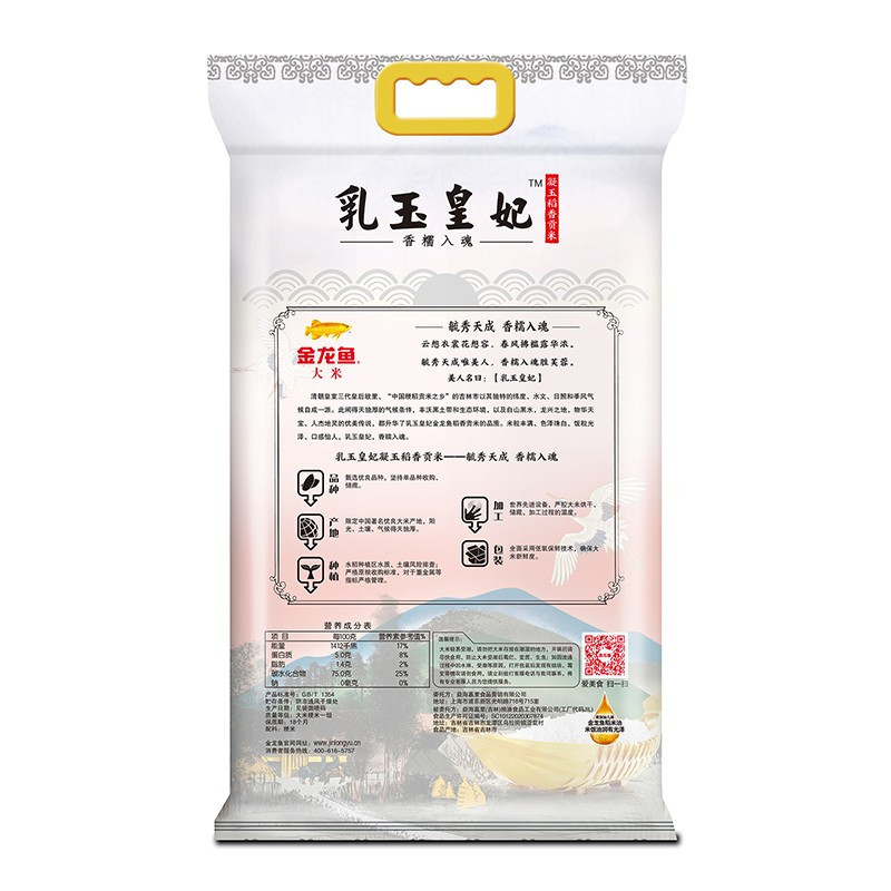 金龙鱼乳玉皇妃凝玉稻香贡米 2.5kg