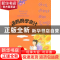 正版 跟妈妈学会计:行业篇 王秀霞著 经济科学出版社 97875141540