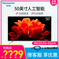 创维（Skyworth） 50G2A 4K超高清电视 人工智能 HDR 智能网络平板电视机 50寸